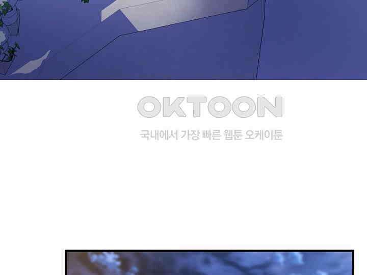 달아날 수 없게 만들어 53화 20