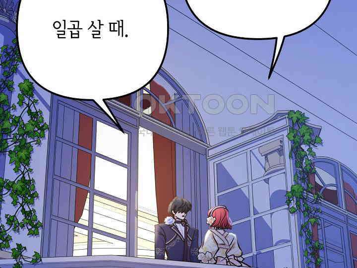 달아날 수 없게 만들어 53화 23