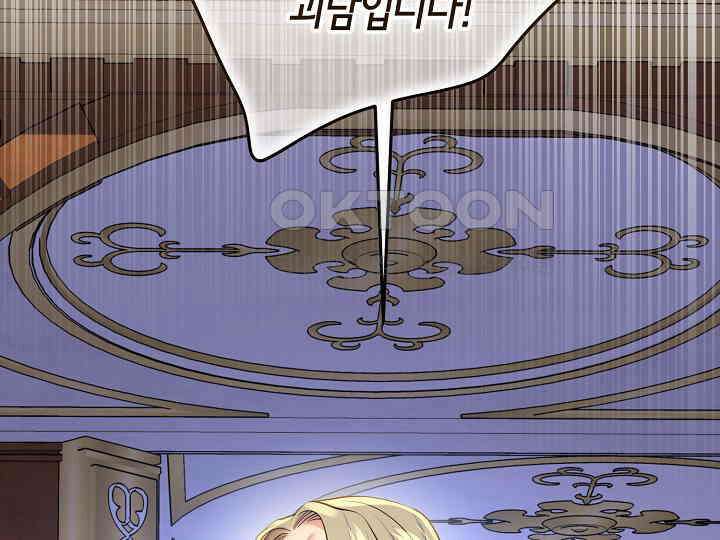 달아날 수 없게 만들어 53화 39