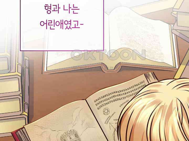 달아날 수 없게 만들어 53화 48