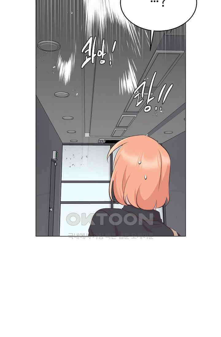 괴상오피스 2화 6