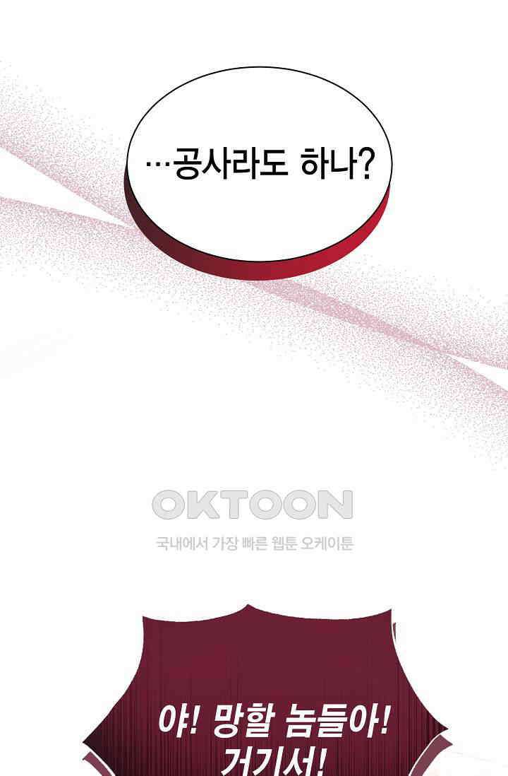 괴상오피스 2화 7