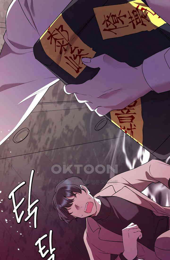 괴상오피스 2화 9