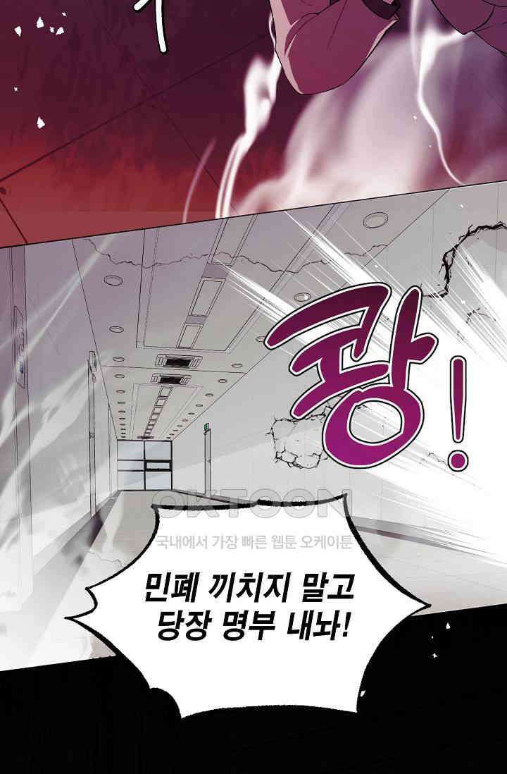괴상오피스 2화 10