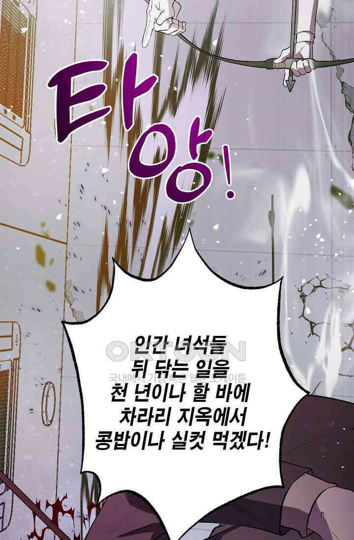 괴상오피스 2화 13