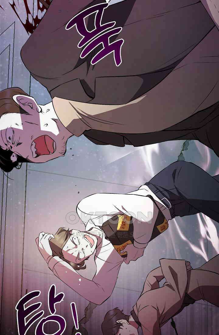 괴상오피스 2화 14
