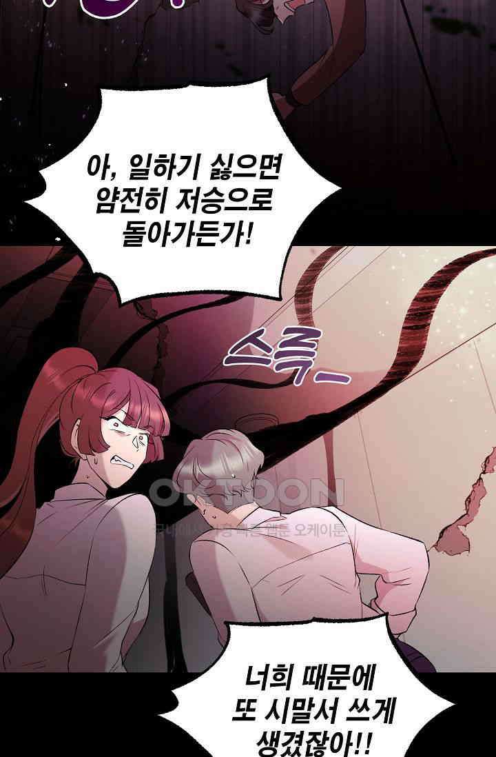 괴상오피스 2화 15