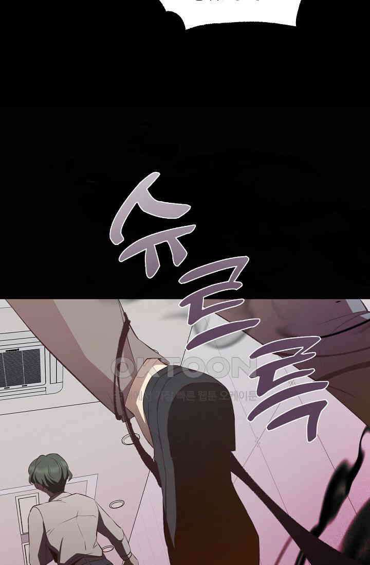 괴상오피스 2화 16