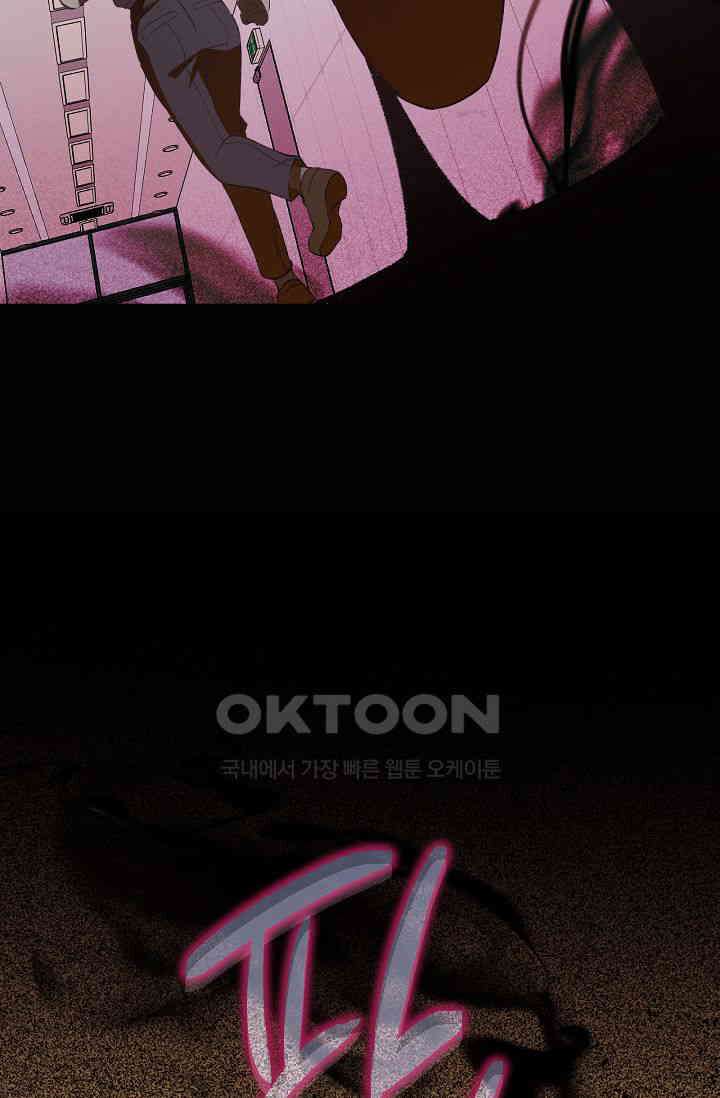 괴상오피스 2화 17