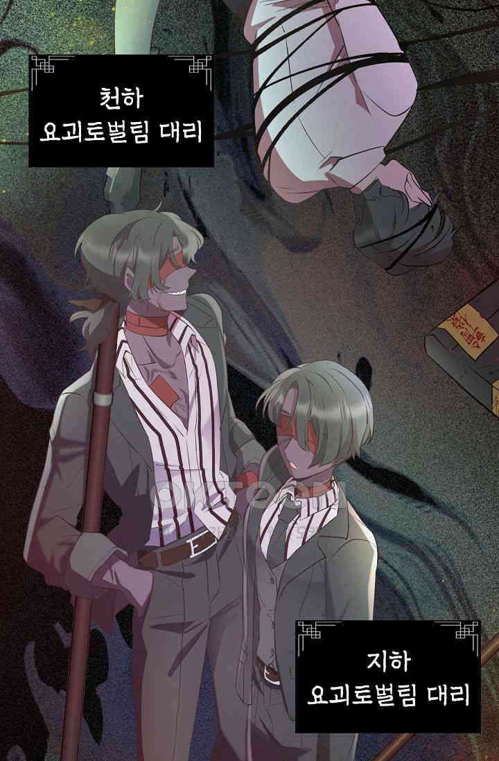 괴상오피스 2화 25