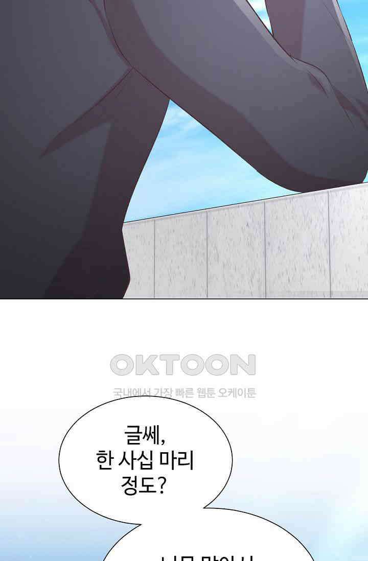 괴상오피스 2화 30
