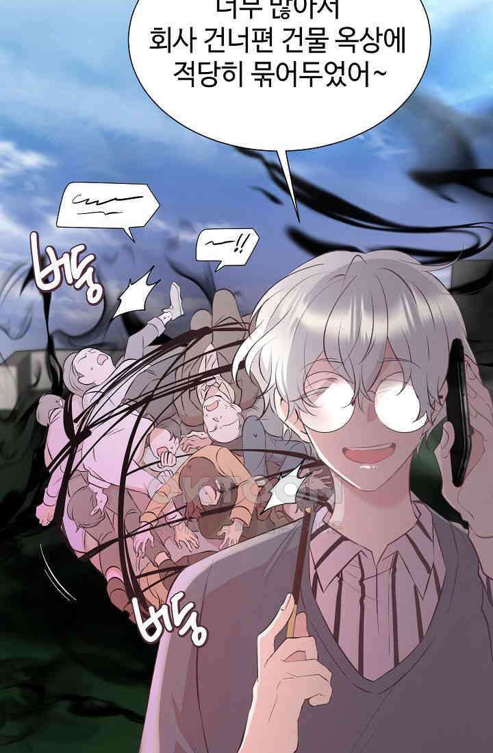 괴상오피스 2화 31