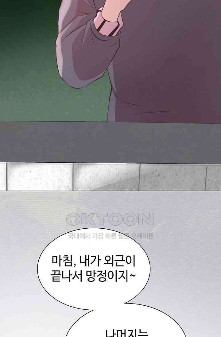 괴상오피스 2화 32