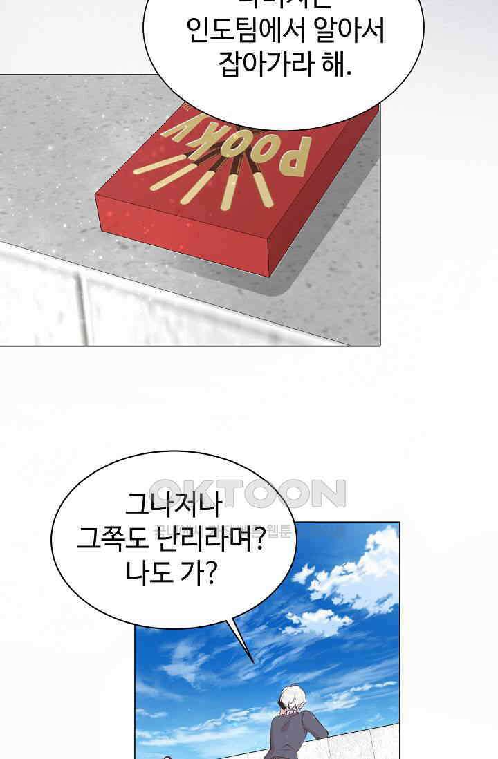 괴상오피스 2화 33