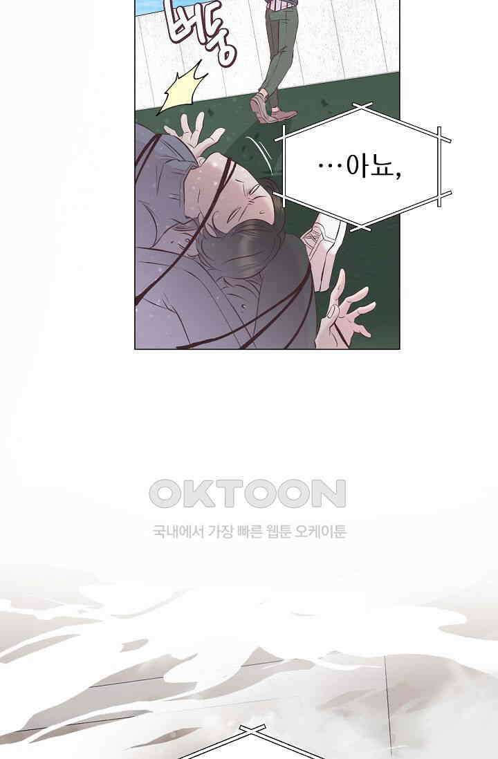괴상오피스 2화 34