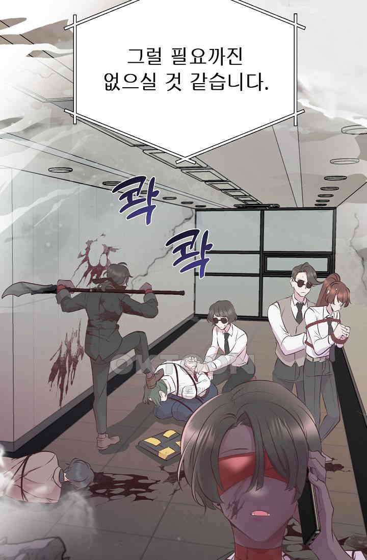괴상오피스 2화 35