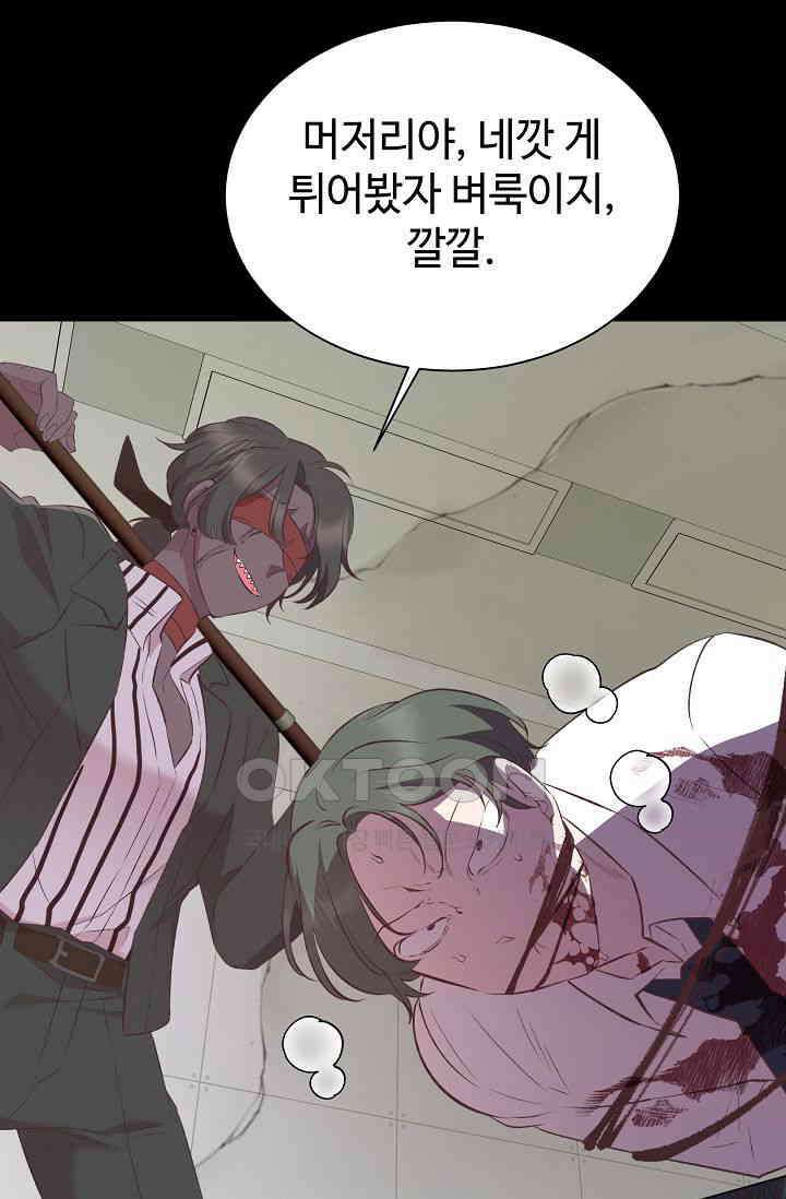 괴상오피스 2화 37