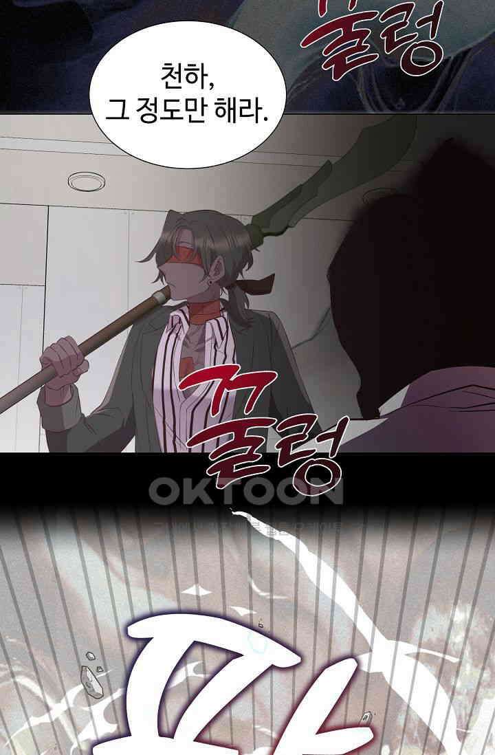 괴상오피스 2화 39