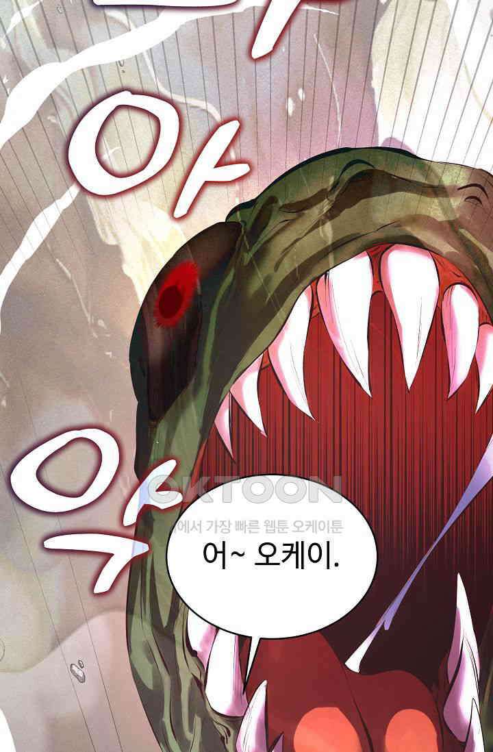 괴상오피스 2화 40