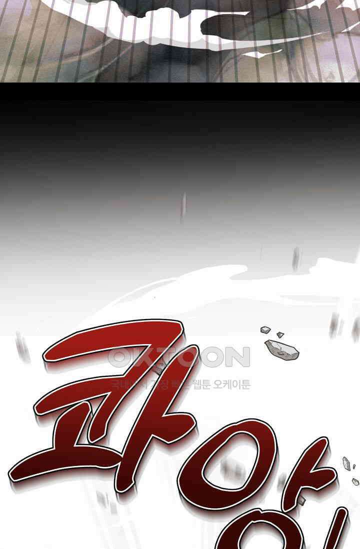괴상오피스 2화 42