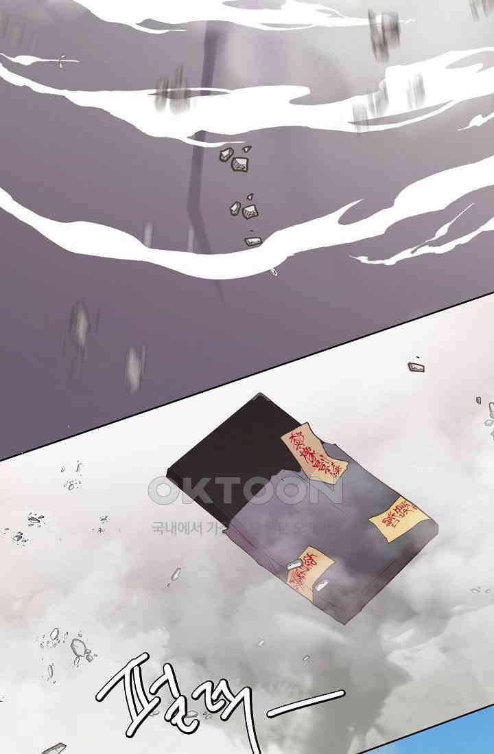 괴상오피스 2화 45