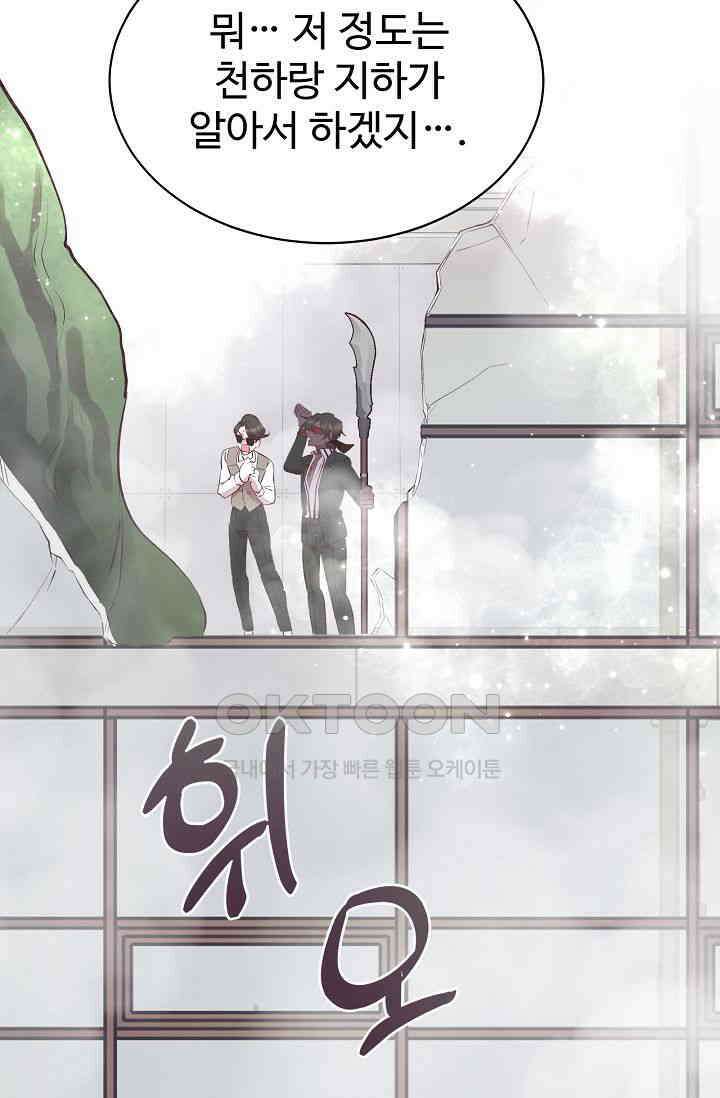 괴상오피스 2화 49