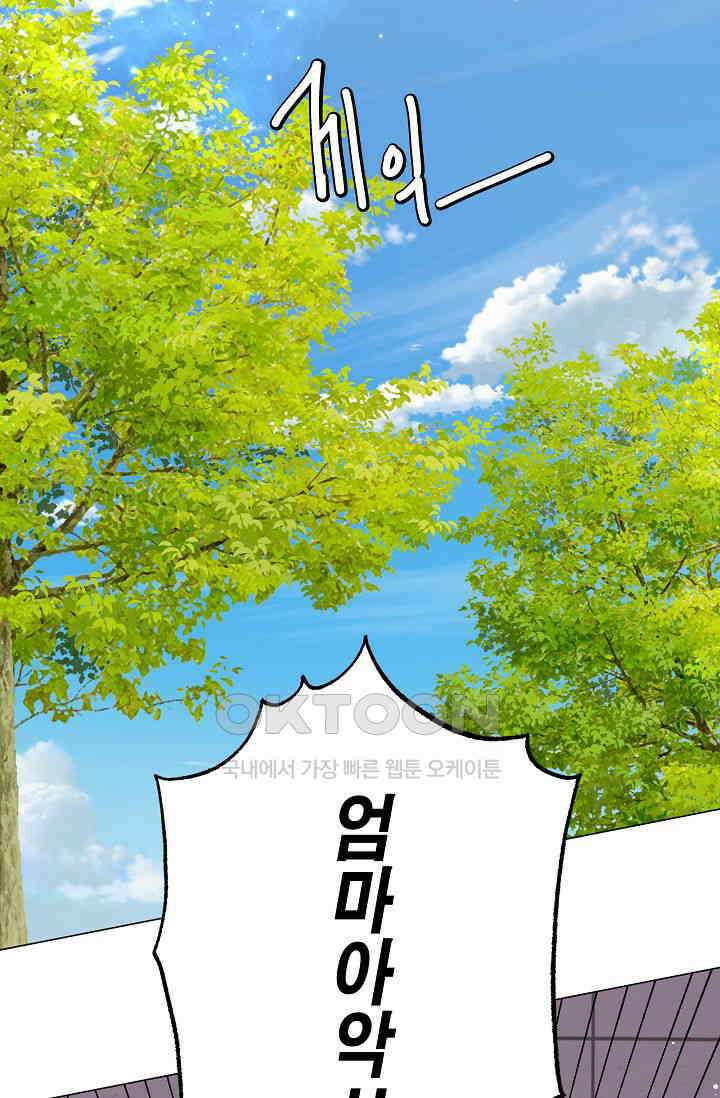 괴상오피스 2화 53