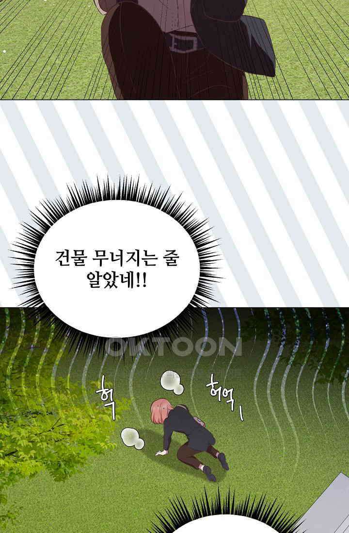 괴상오피스 2화 55