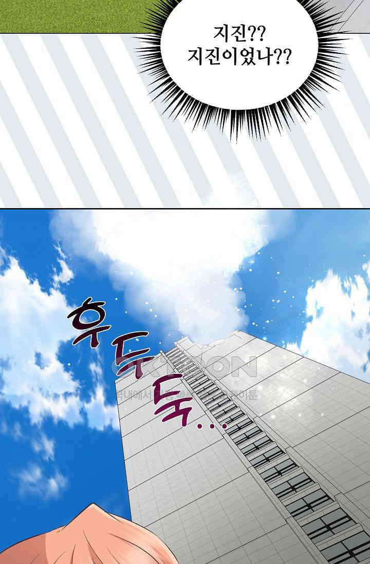 괴상오피스 2화 56