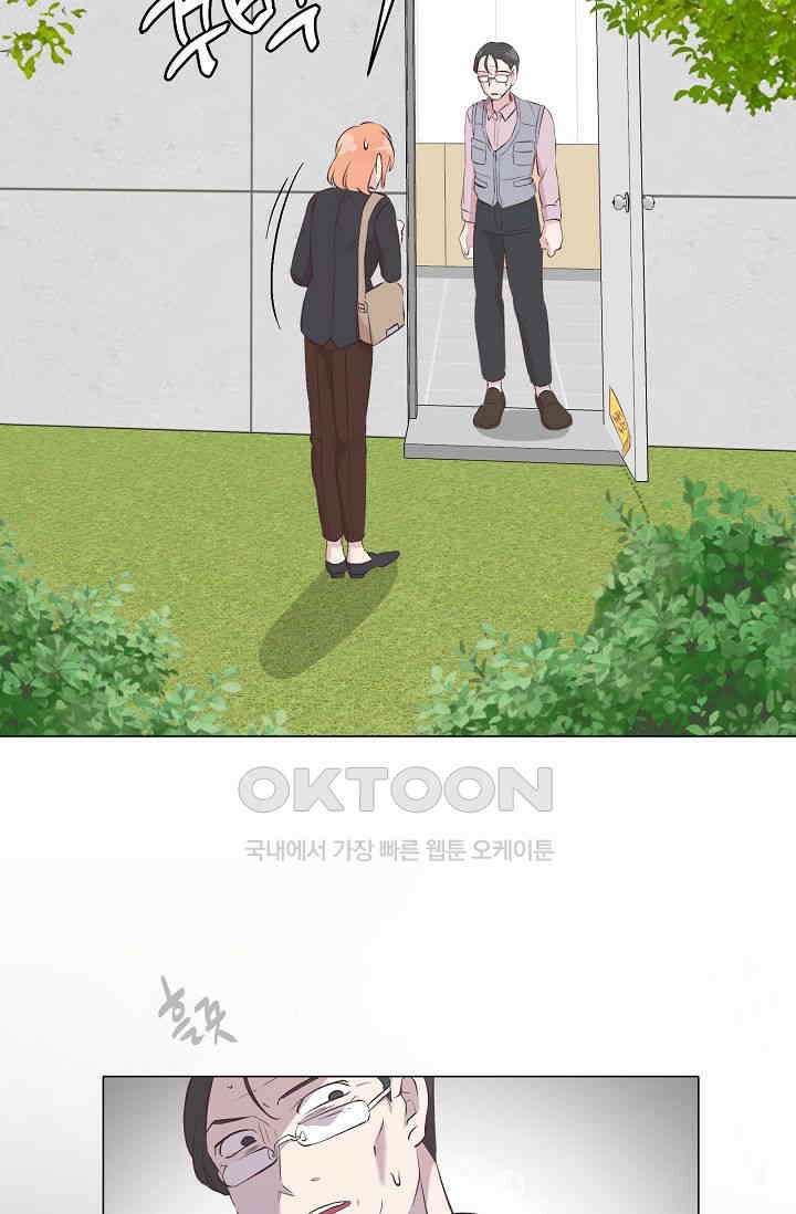 괴상오피스 2화 59