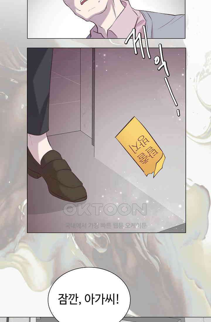 괴상오피스 2화 60