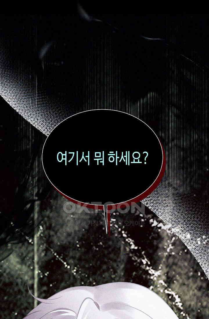 괴상오피스 2화 63
