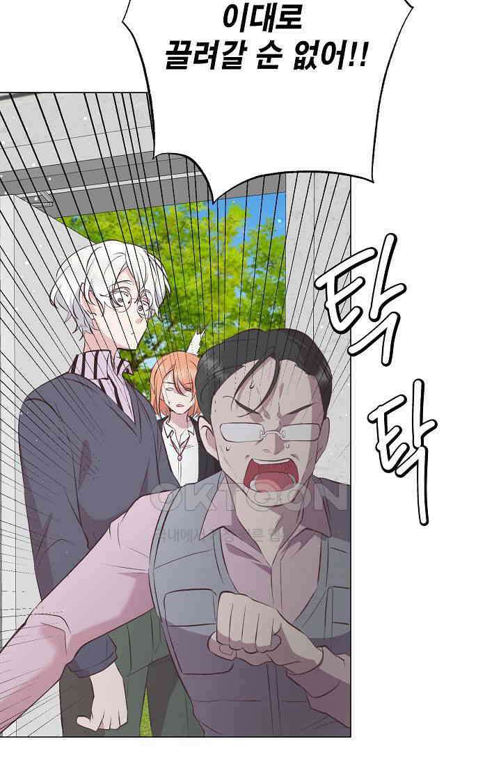 괴상오피스 2화 70