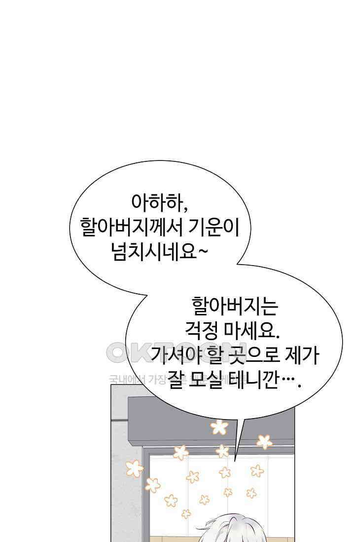괴상오피스 2화 71