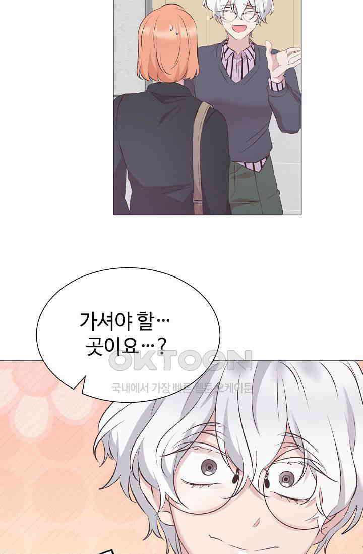괴상오피스 2화 72