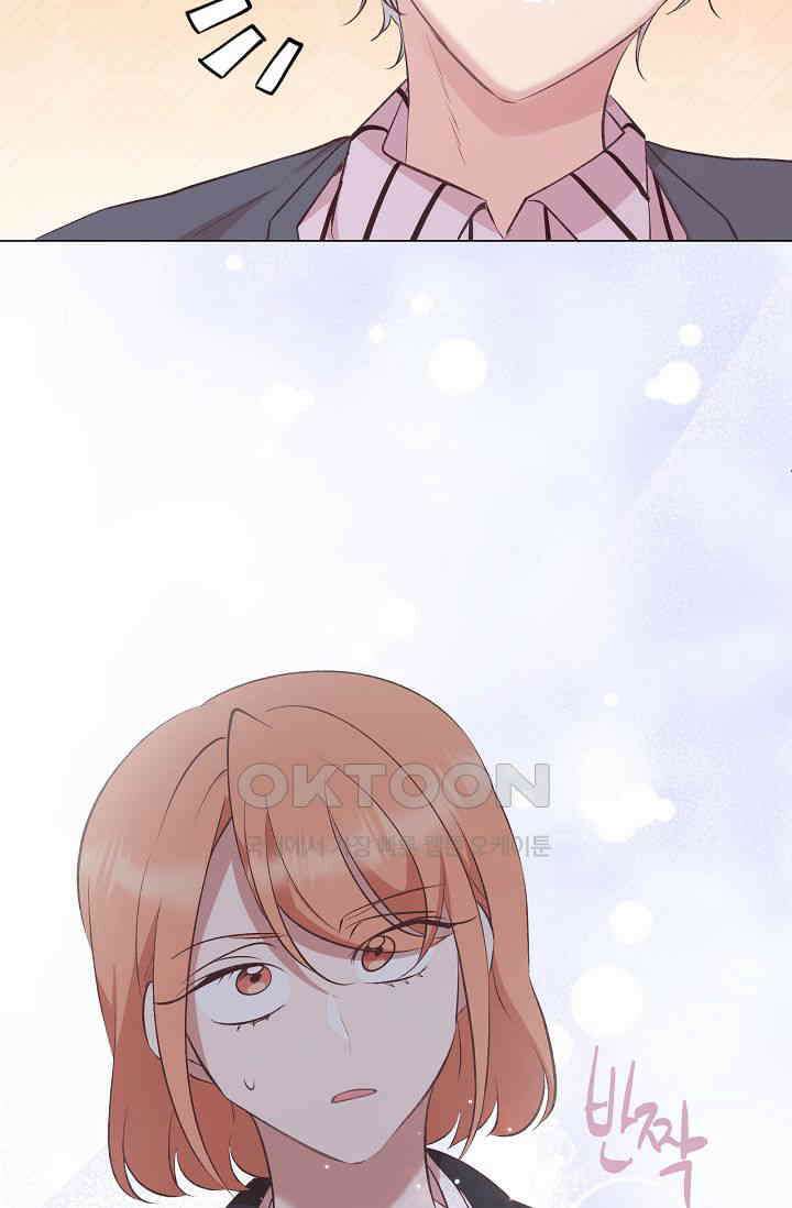 괴상오피스 2화 73