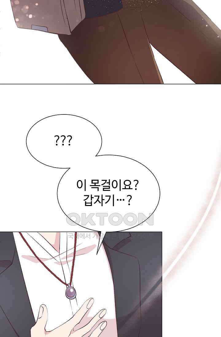 괴상오피스 2화 78