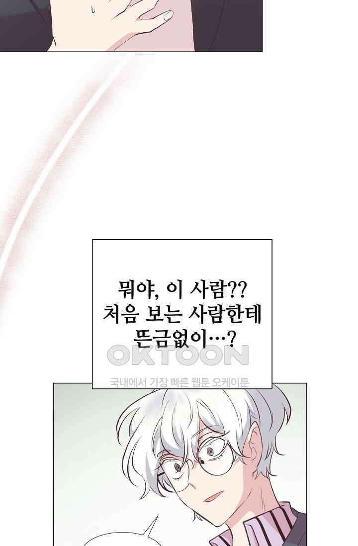 괴상오피스 2화 79