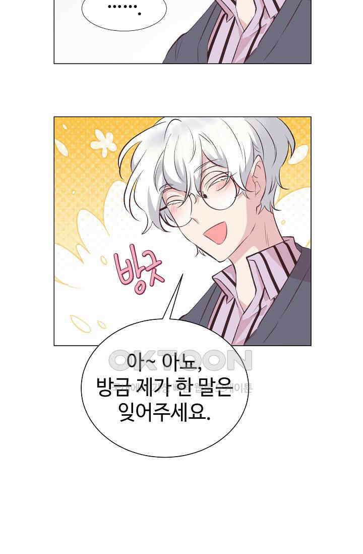 괴상오피스 2화 80
