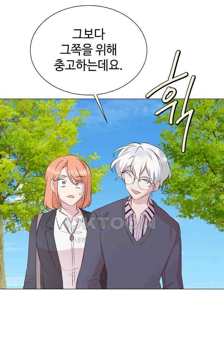 괴상오피스 2화 81
