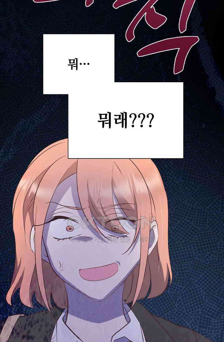 괴상오피스 2화 86