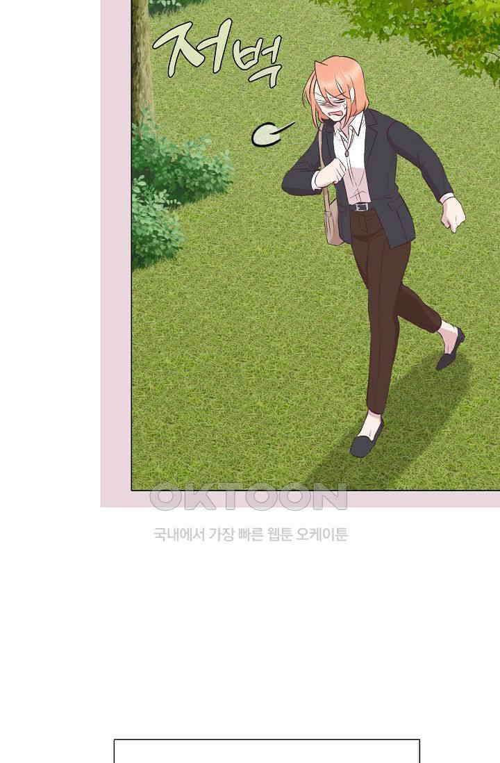 괴상오피스 2화 89