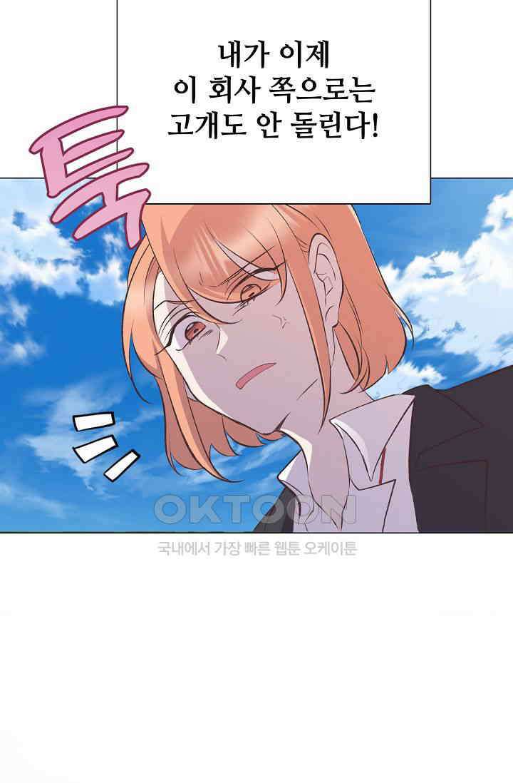괴상오피스 2화 90