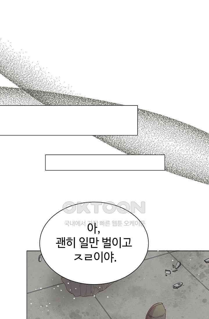 괴상오피스 2화 94