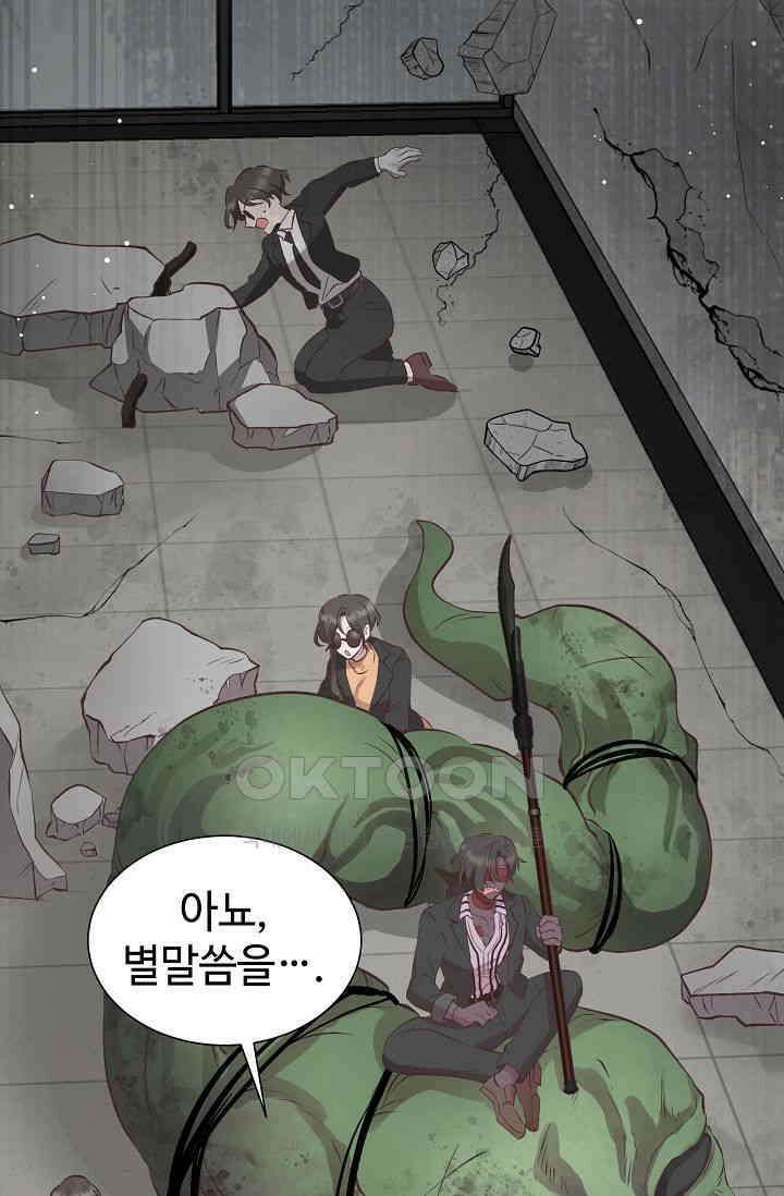 괴상오피스 2화 96