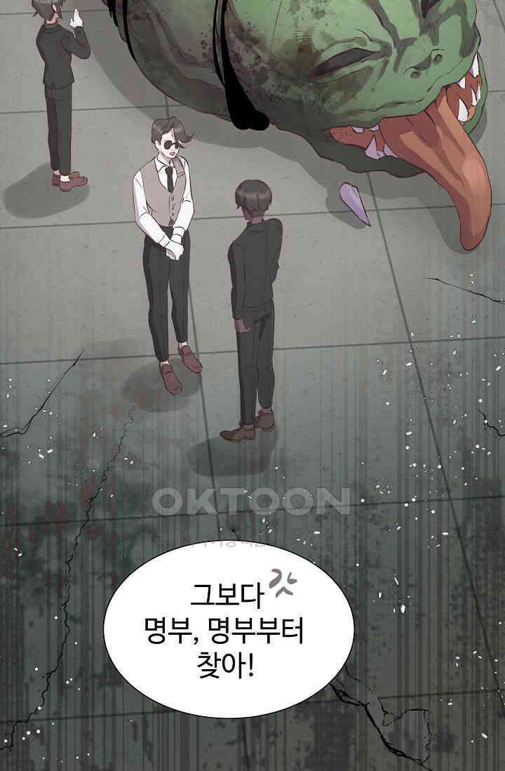 괴상오피스 2화 97