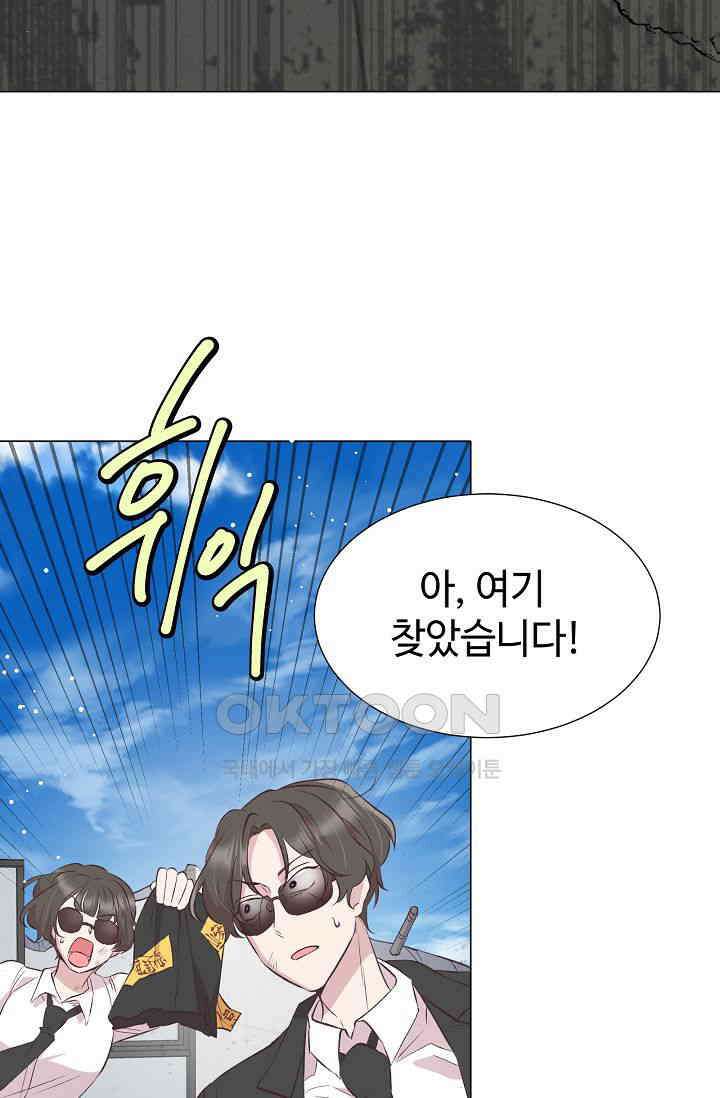괴상오피스 2화 98