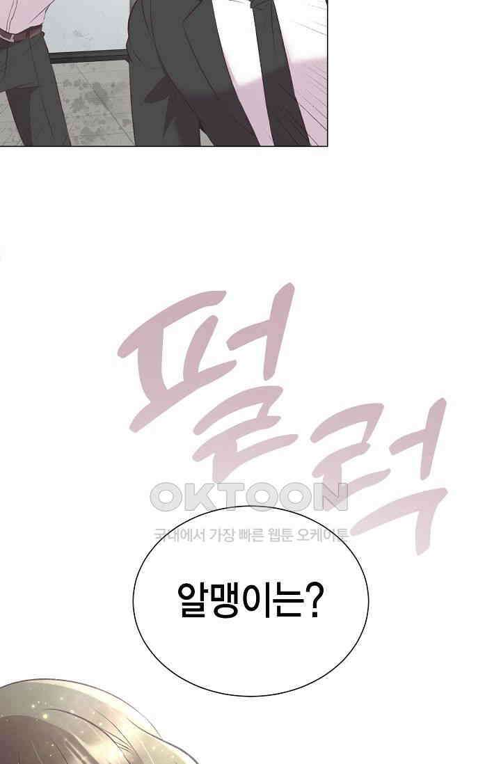 괴상오피스 2화 99