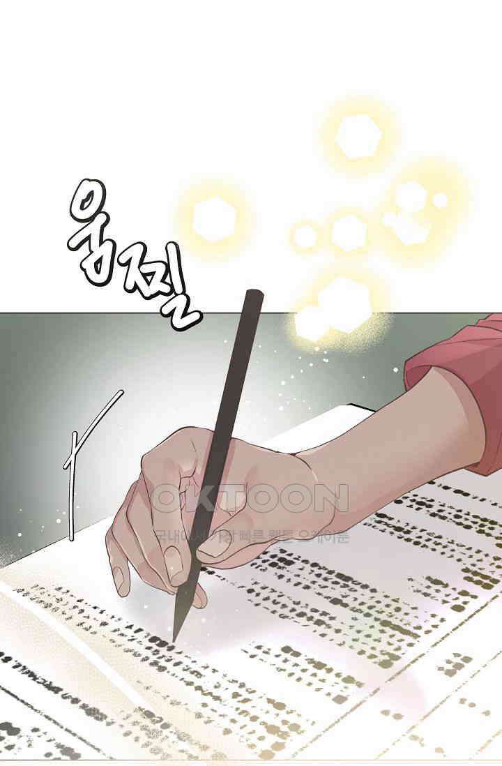 괴상오피스 2화 111