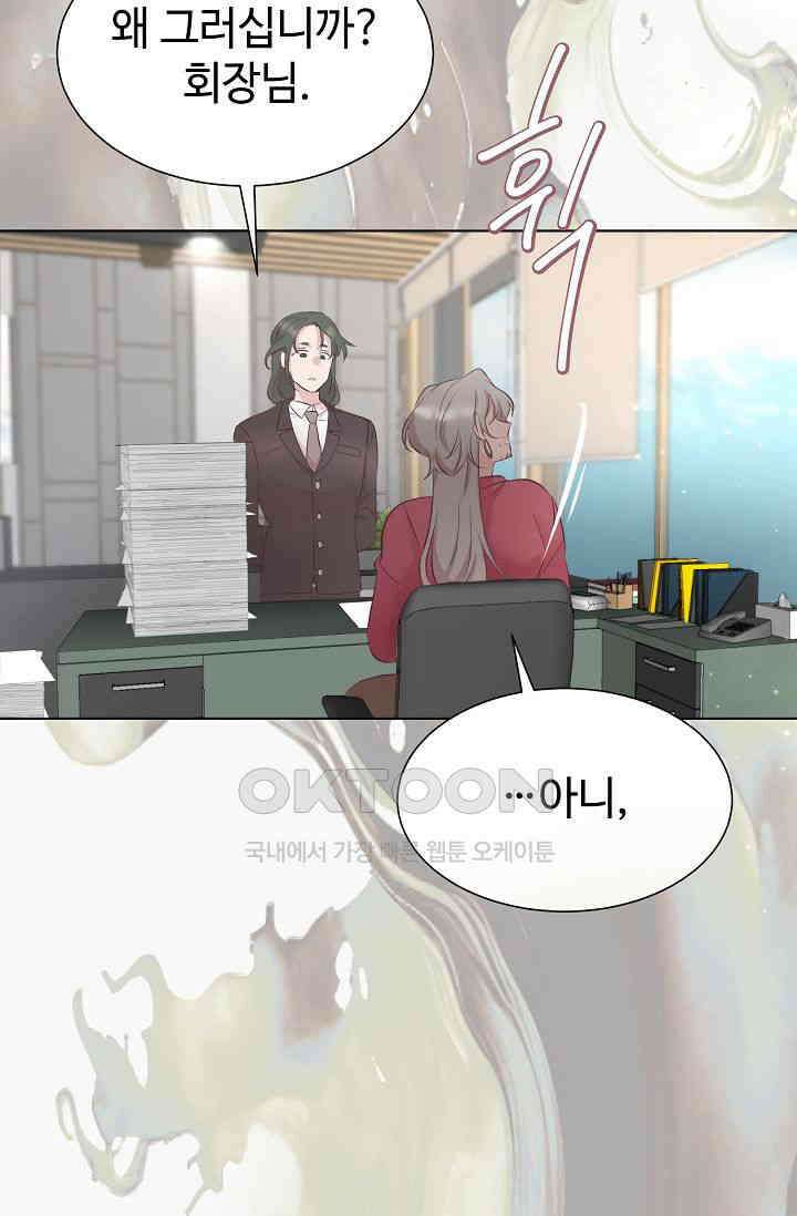 괴상오피스 2화 114